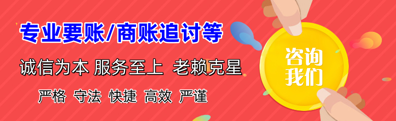 克东收账公司