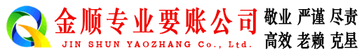 克东收账公司
